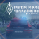 Օպերատիվ իրավիճակը հանրապետությունում
