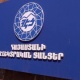 «Հայաստանի էլեկտրական ցանցեր»-ը տուգանվել է 10 միլիոն դրամով
