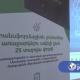 Տեղի ունեցավ «Ձեռնարկատիրության համաշխարհային զեկույց Հայաստան հրապարակման շնորհանդեսը