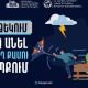 Ինչ անել ուժեղ քամու դեպքում. վարքագծի կանոններ ՆԳՆ ՓԾ-ից