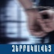 Ձերբակալվածի մոտ մարտական ատրճանակ է բացահայտվել