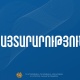 ՄԿՈՒ հաստատությունների ղեկավարման իրավունքի հավաստագրման վերապատրաստումները կիրականացնի Ուսուցման ազգային հիմնադրամը