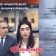 Մեծամասշտաբ գազագողություն է իրականացվում. ինչու են իրավապահները լուռ․ «Ժողովուրդ»