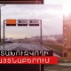 Հայտնաբերվել է թմրամիջոցների իրացման մեղադրանքով հետախուզվող կինը