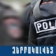 47-ամյա տղամարդուն ձերբակալել են տերմինալից գողություն կատարելու պահին