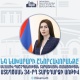Մենք ապրում ենք բարձր սեյսմոակտիվ գոտում. ՆԳ նախարարի շնորհավորանքը