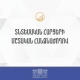Կբարելավվի տրանսպորտային միջոցները վարձույթով և լիզինգով տրամադրելու գործունեության հարկային միջավայրը. նախագիծ