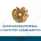 ՌԴ երկու հեռուստաալիք իրենց հաղորդումներում ներառում են ապատեղեկատվությում․ ՀՌՀ