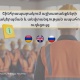 Շինհրապարակում աշխատանքների կազմակերպման և անվտանգության ապահովման ուղեցույցը հասանելի է նաև օտար լեզուներով