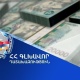 Սյունիքում 3 վարույթով Վերականգնված միջոցների միասնական հաշվին է փոխանցվել 86 հզր դոլարին համարժեք 33 մլն դրամ