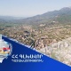 Դիլիջան և Իջևան համայնքներին են վերադարձվել 2 մանկապարտեզների մասնաշենքերը. Դատախազություն