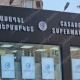 Երևանում «Կասադել» խանութից հափշտակվել է չհրկիզվող պահարանը՝ 50 հազար դոլար և 2.5 մլն դրամ