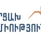Արցախ Միությունը խստորեն դատապարտում է Փաշինյանի հայտարարությունները բռնի տեղահանվածների վերադարձի վերաբերյալ