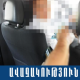 Ուղևորը հետնամասից ինչ-որ առարկա է պաhել տաքսու վարnրդի գլխին՝ պաhանջելով գումար