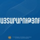 ՀՀ ուսանողների համար Քվեբեկի համալսարաններում կրթություն ստանալու հնարավորություն