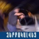 49-ամյա տղամարդը ձեռքերով և ոտքերով հարվածներ է հասցրել 52-ամյա տղամարդուն ու փախել