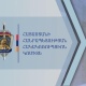 Պետությանը պատճառված 3,6 մլն դրամի վնասն ամբողջությամբ վերականգնվել է
