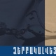 «Զվարթնոց» օդանավակայանում ձերբակալվել է 31-ամյա օտարերկրացի