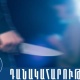 Դանակահարություն Շենգավիթում. հանցագործությունը բացահայտվել է թարմ հետքերով