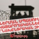 Համաներման սպասումներ՝ քրեակատարողականներում. կլինի՞ նախընտրական զիջում. «Ժողովուրդ»