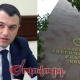 Կադաստրի պետին կհրավիրեն քննչական. «Ժողովուրդ»