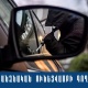 Ոստիկանները բացահայտել են գողության դեպք․ հայտնաբերվել է տարբեր մեքենաների 24 հայելի