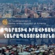Անցած 1 օրում բացահայտվել է 140 հանցագործություն, որոնցից 10-ը՝ նախկինում կատարված