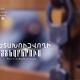 Հետախուզման մեջ գտնվող երիտասարդը հայտնաբերվել է