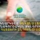 Ընդունվում են Սևանա լճում մինչև նոյեմբերի 20-ը ևս 620 տոննա արդյունագործական ձկնորսության հայտեր