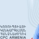 Կոռուպցիայի կանխարգելման հանձնաժողովը վարույթ է հարուցել ՄԻՊ-ի դեմ․«Ժողովուրդ»
