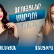 Տատիկս Սիբիրի աքսորի մասին էր պատմում․Գալինա Ցոլակյանը մանկության, հոր կորստի և կողակցի իդեալի մասին