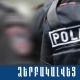 Վարորդական իրավունքի վկայականը կեղծ էր. Երևանի պարեկների բացահայտումը