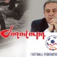 Ֆուտբոլային անարխիա. ՀՖՖ ղեկավարությունը անգործության է մատնվել. «Ժողովուրդ»