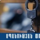 Սպանության փորձի մեղադրանքով հետախուզվողը հայտնաբերվել է Տաթև գյուղի իր գոմի մոտ