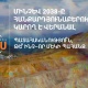 Մինչև 2038-ը հանքարդյունաբերությունը կարող է վերանալ.«Ուշադրությունից դուրս»