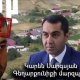 ՔՊ պատգամավորը ոչ միայն ձկնգող է, այլեւ ստախոս եւ բանակից փախած. փաստեր. «Ժողովուրդ»