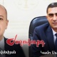 Ի՞նչ պաշտոններում կքննարկվեն Արթուր Հովսեփյանի եւ Կամո Սարգսյանի թեկնածությունները. «Ժողովուրդ»