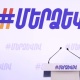 «Մեր ձևով» շարժումը երկու լրատվամիջոցից հերքում է պահանջում, հակառակ դեպքում հայց է ներկայացնելու դատարան․ խոսնակ
