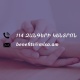 Աշխատանքի և սոցիալական հարցերի նախարարությունը պարզաբանում է նպաստների էլեկտրոնային համակարգի խնդիրները