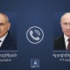 Փաշինյանը հեռախոսազրույց է ունեցել ՌԴ նախագահ Պուտինի հետ