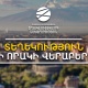 Սառը օդի լճացումը բարձրացրել է օդի աղտոտվածությունը․ դիտվել է ազոտի և ծծմբի երկօքսիդների կոնցենտրացիաների աճ