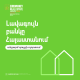 Euromoney-ն երկրորդ տարին անընդմեջ Ամերիաբանկը ճանաչել է ՀՀ լավագույն բանկն անշարժ գույքի ոլորտում