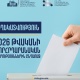 ԱԺ ընտրություններից առաջ ճշգրտվում են ընտրողների ցուցակները