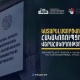 ՆԳՆ-ում ներդրվել է պաշտոնի նշանակման նոր կարգ՝ բարեվարքության հարցաթերթիկով