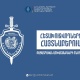 Քրեական և համայնքային ոստիկանների ձեռնարկած միջոցառումների արդյունքում հետախուզվողներ են հայտնաբերվել