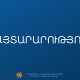 Տեղեկատվական հանդիպում՝ ՀՀ անկախության 35-ամյակի միջոցառումների առաջարկների հավաքագրմանն ընդառաջ