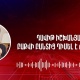 Այս դատը բացված չէ 15 հոգու դեմ, այս դատը բացված է հայ ժողովրդի և հայոց պետականության դեմ. Դավիթ Իշխանյան