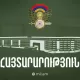 ՊՆ զգուշացումը. կհնչի թնդանոթի 3 կրակոց