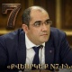 Իշխանությունը գնում է վտանգավոր սադրանքների ճանապարհով․ Հրաչյա Ռոստոմյան