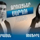 Գյուղական կյանք, Լևոն Արոնյանի հետ կռիվներ ու «կարմիր գծեր»․ ո՞վ է Նաիրի Սարգսյանը